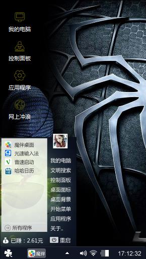 Spider