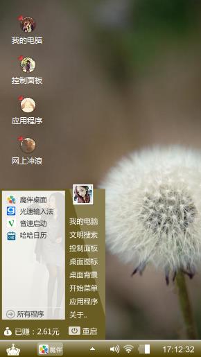 蒲公英吹起回忆