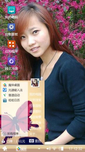 我的女神