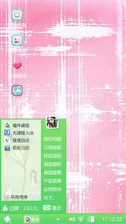 粉粉
