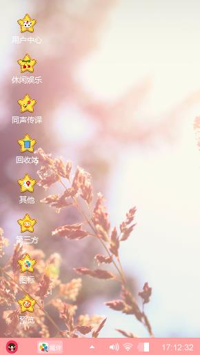 粉色晴天
