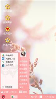 粉色晴天