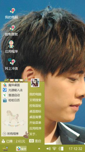 李易峰主题