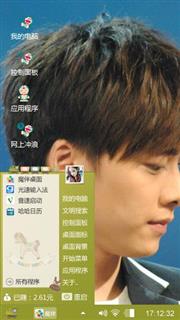 李易峰主题