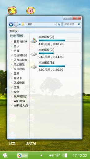 春回大地