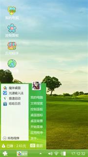 春回大地
