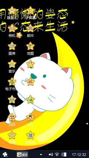 月亮上的玉兔