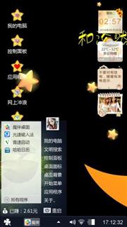 月亮上的玉兔