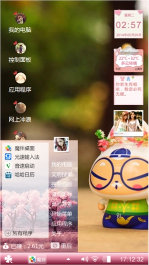 浪漫小清新