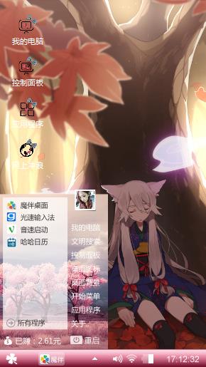 守候