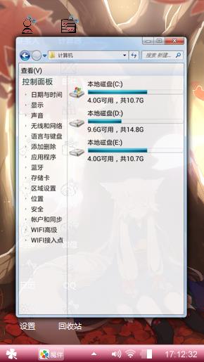守候