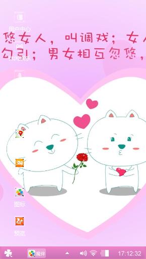 爱情猫咪