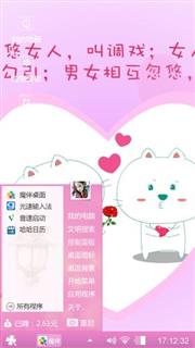 爱情猫咪
