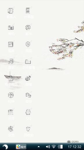 她和他