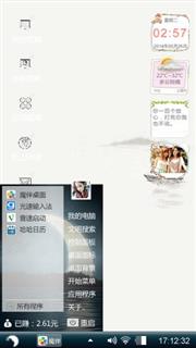 她和他