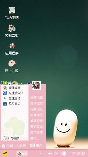 可爱的手指