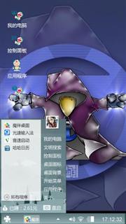 紫色怪物