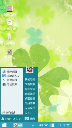 绿色四叶草