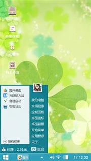 绿色四叶草
