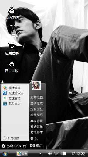 周杰伦