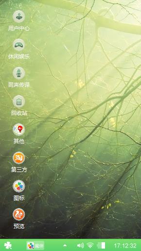 绿色仙境