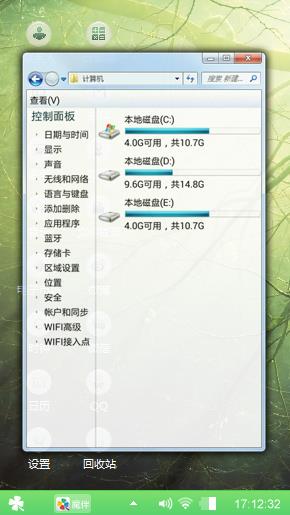 绿色仙境