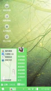 绿色仙境