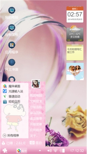 情窦初开