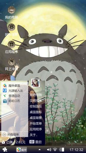 龙猫
