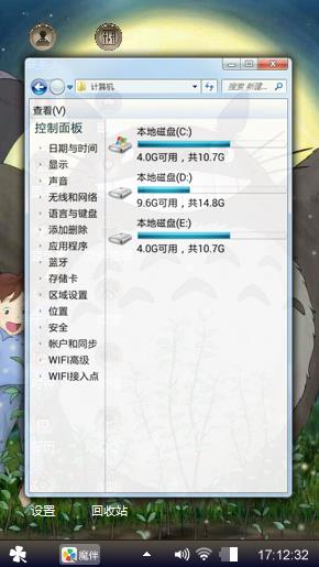 龙猫