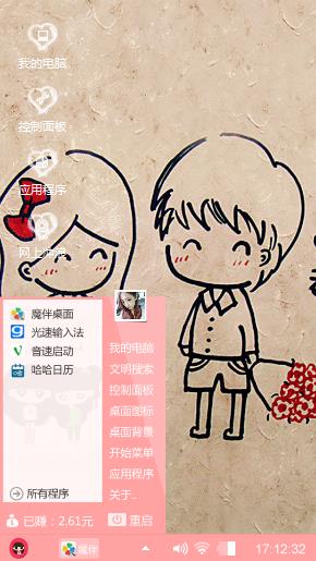 爱你一生一世