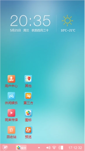 我是真的爱你