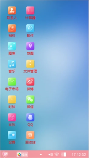 我是真的爱你