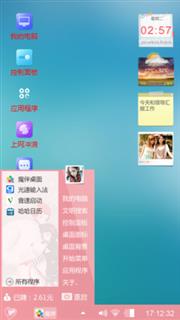 我是真的爱你