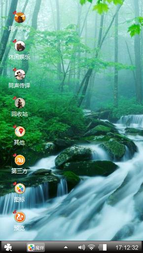 山水