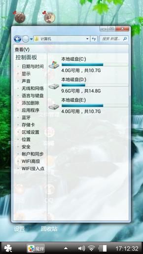 山水