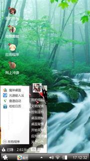 山水