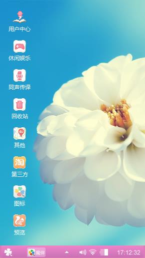 纯净