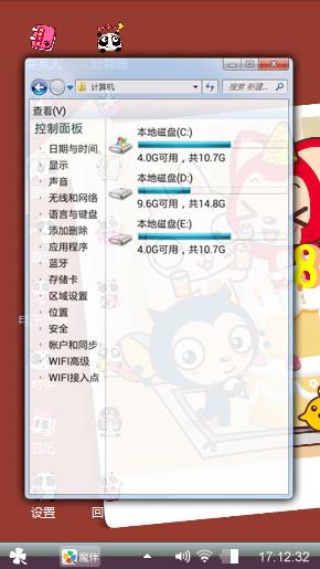 可爱的阿狸