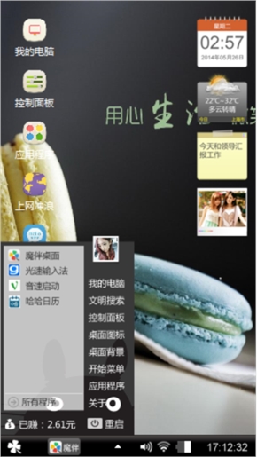 甜点
