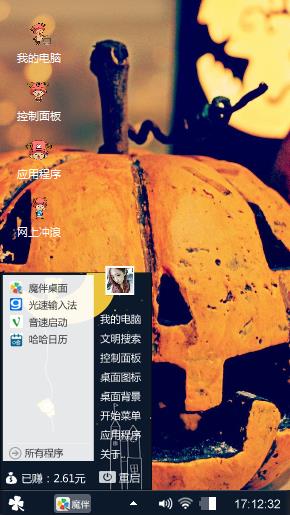 南瓜灯