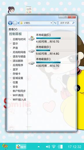 萌萌噠