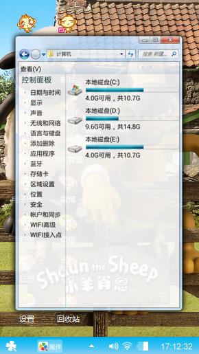 小羊肖恩和比泽尔