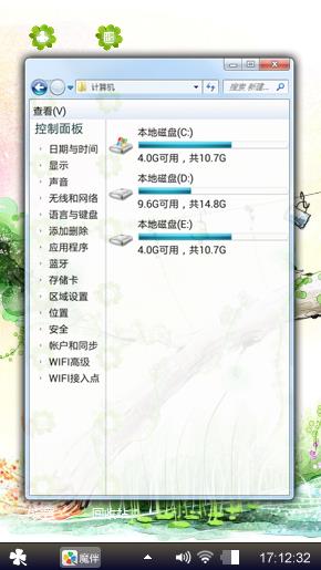 清心