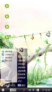 清心