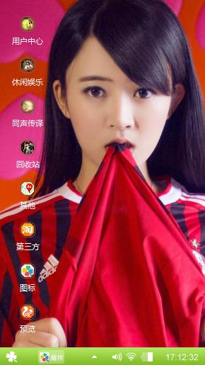 美眉