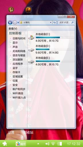 美眉