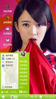 美眉