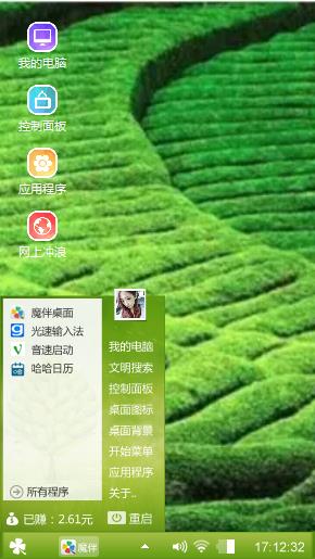 梯田