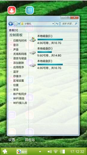 梯田